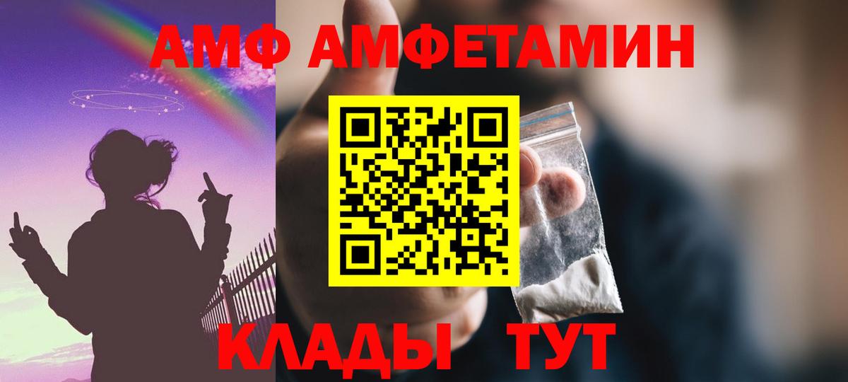 АМФ Розовый Кохма