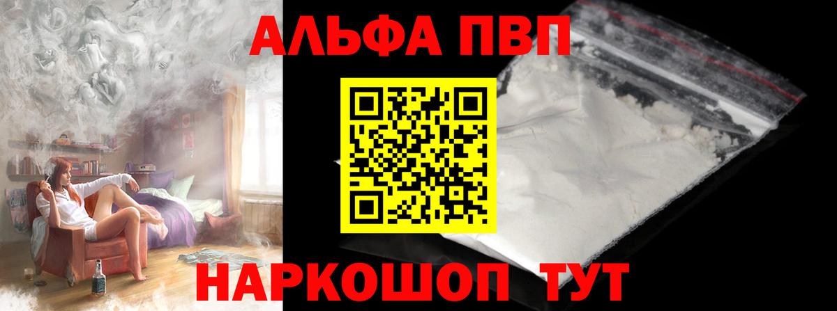 Alpha PVP СК Кохма