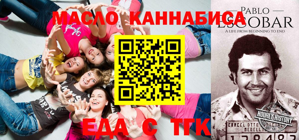 Кохма  Еда ТГК марихуана  Вход с VPN 
