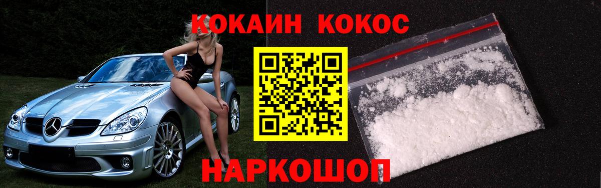КОКАИН Колумбийский Кохма