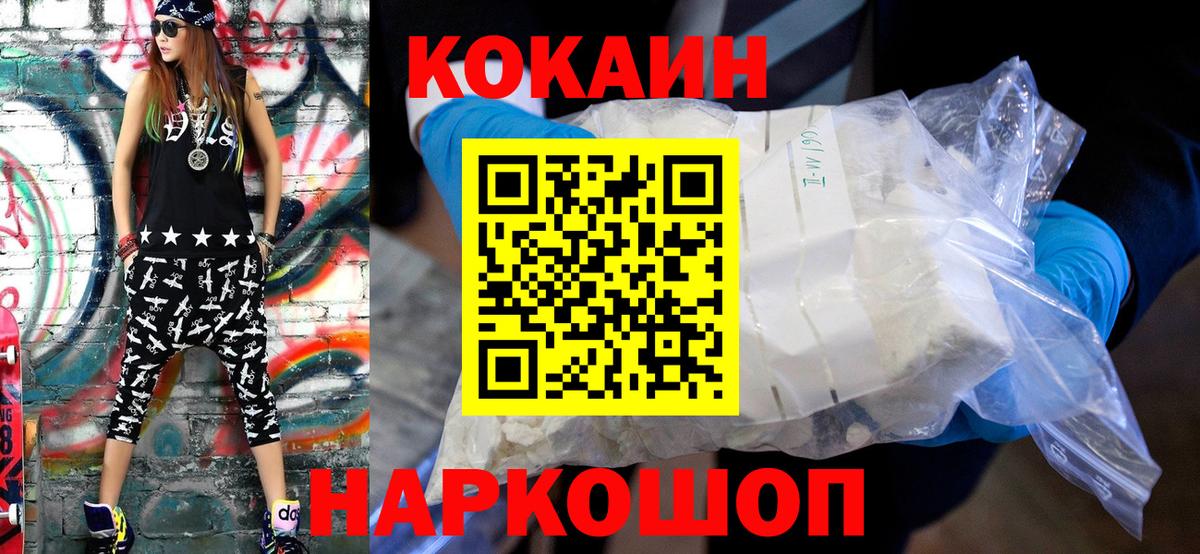 COCAIN Fish Scale  Cocaine VHQ  Вход с VPN  Кохма 