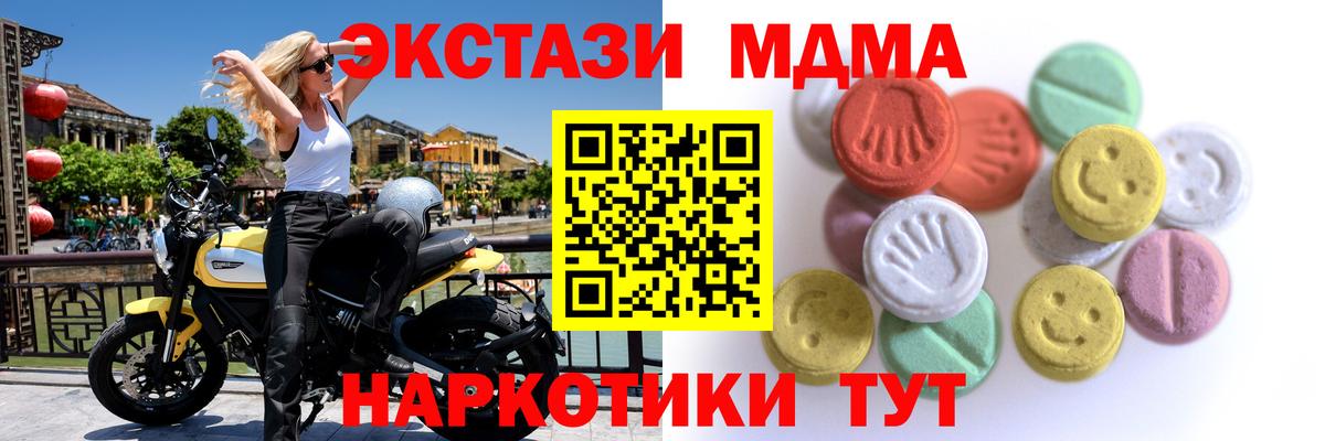 ЭКСТАЗИ Cube  Ecstasy 300 mg  Вход с VPN  Кохма 