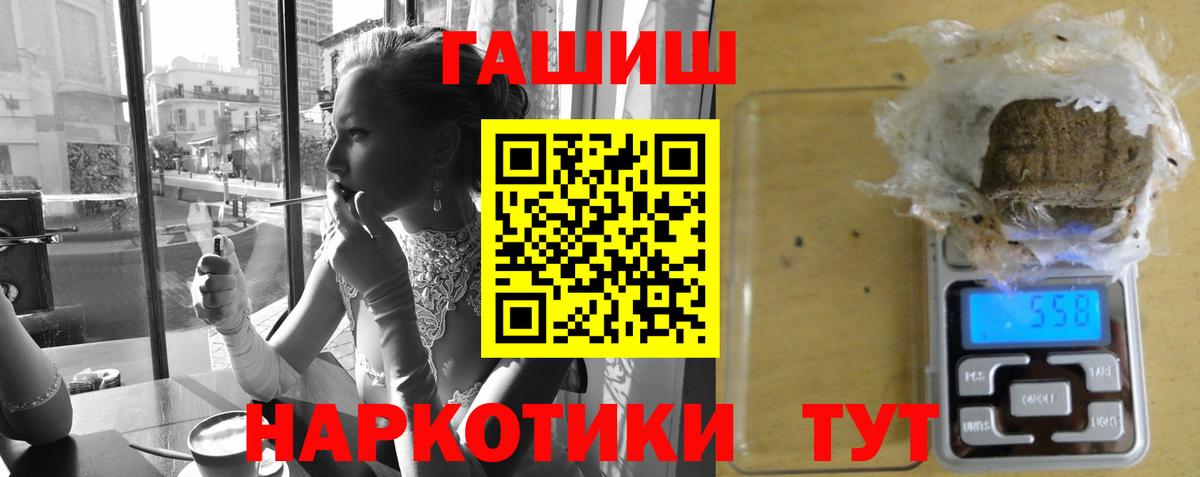 Кохма  ГАШИШ гарик  Вход с VPN  Гашиш 40% ТГК 