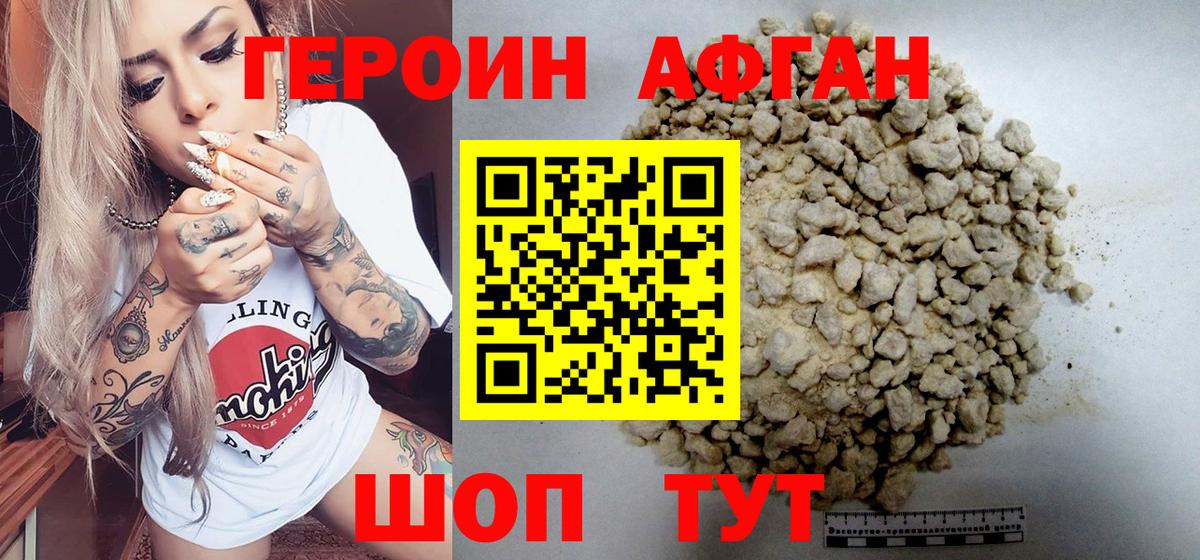 Кохма  Героин герыч  ГЕРОИН  Вход с VPN 