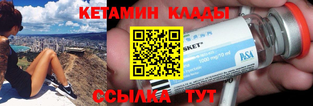 КЕТАМИН VHQ  Вход с VPN  Кохма  Кетамин VHQ 