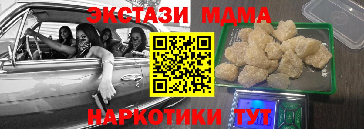 MDMA Molly  Вход с VPN  Кохма  MDMA  МДМА молли 