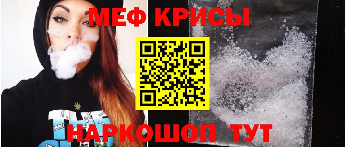 Мефедрон mephedrone  МЯУ-МЯУ  Вход с VPN  МЕФ  Мефедрон mephedrone  Кохма 