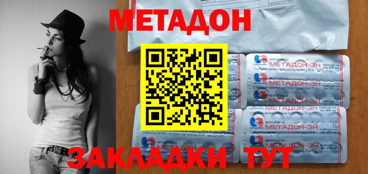 Метадон белоснежный  Метадон кристалл  Вход с VPN  Кохма 
