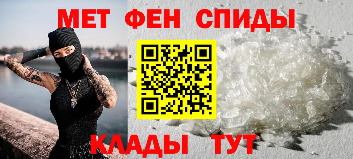МЕТАМФЕТАМИН пудра  Вход с VPN  Кохма 