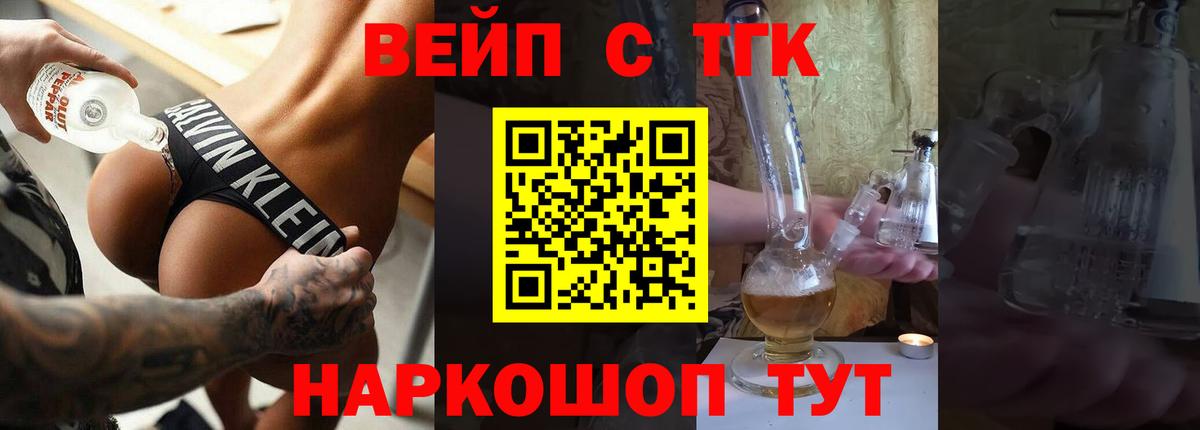 ТГК THC oil Кохма